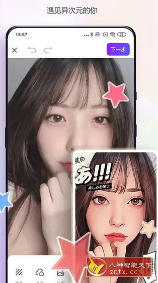 改图鸭 v1.1.6.0高级版-网亿资源平台