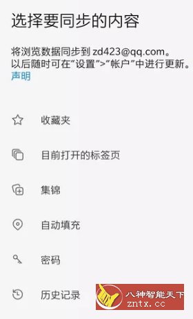 微软Edge浏览器v123.0.2420.74 正式版-网亿资源平台