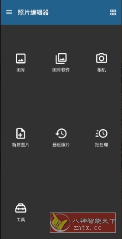 照片编辑器 Photo Editor v10.1高级版-网亿资源平台