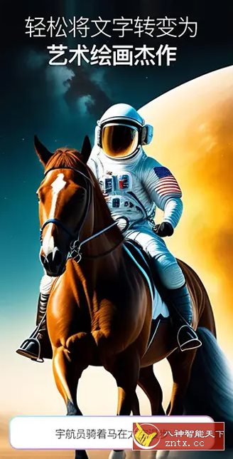 Umagic AI图片创作生成v1.6.4专业版-网亿资源平台