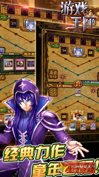 游戏王座v5.23.61纯净版★充满魔力的角色扮演游戏-网亿资源平台