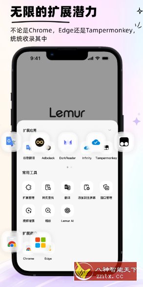 狐猴浏览器2.6.1.021更新-网亿资源平台