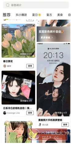 醒图v9.6.0高级版-网亿资源平台