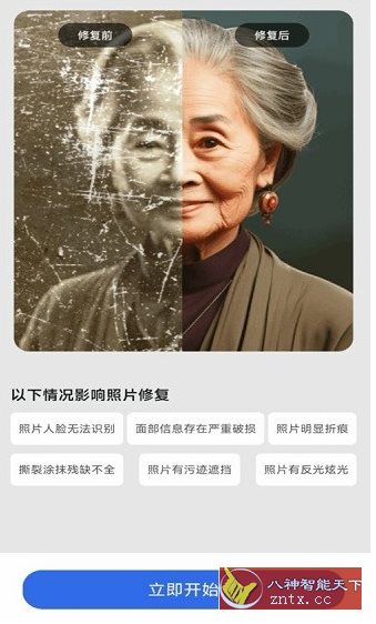 抠图P图神器v1.0.1高级版-网亿资源平台