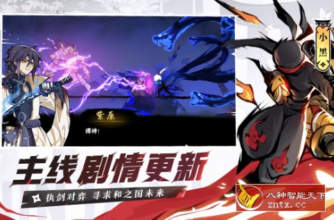 风靡全球水墨风战斗动作游戏：忍者必须死3 v2.0.55免作弊／中文版-网亿资源平台