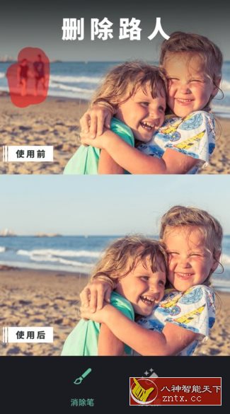 修图去水印v2.1.3.2高级版-网亿资源平台