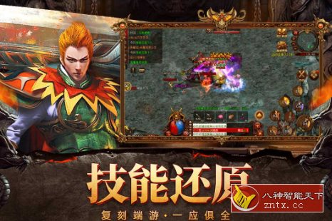 自由之刃1.0.12a正式版★超变版良心牛逼传奇-网亿资源平台