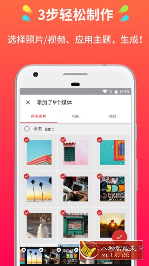 小影记-网亿资源平台