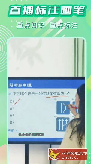 直播标注画笔v3.4.0高级版-网亿资源平台