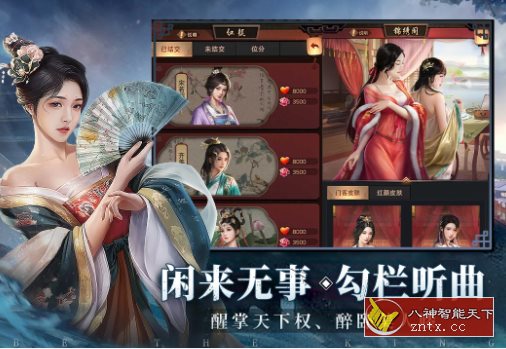 极品芝麻官5.9.0无限刷元宝／中文版 --古代背景模拟经营养成手游-网亿资源平台