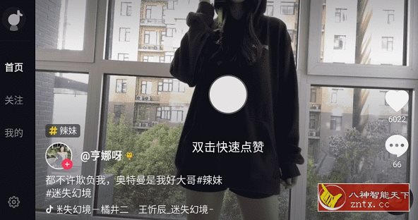 抖音TV版 v9.9.2002-网亿资源平台