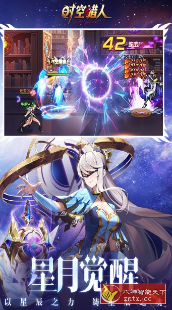 【超爽安卓DNF动作游戏】时空猎人v5.1.695无限刷魔晶金币-网亿资源平台