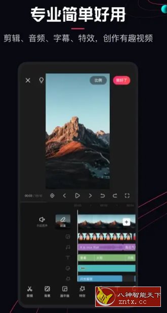 快影v6.42.0.642101高级版-网亿资源平台
