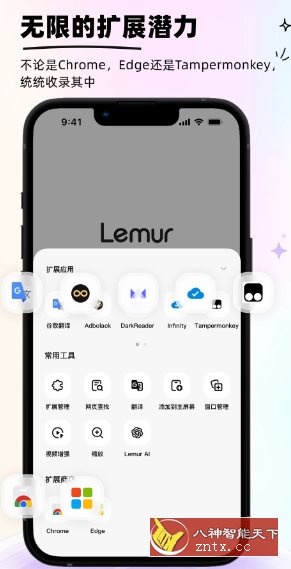 狐猴浏览器2.6.1.025更新-网亿资源平台