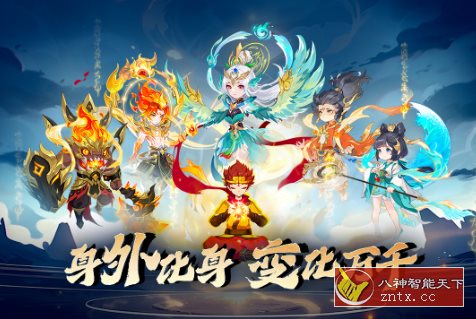 最爽横版街机格斗游戏：造梦西游 v14.3.5中文／无限连击版-网亿资源平台