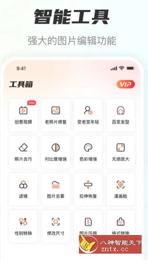 风云抠图 v1.5.3.128高级版-网亿资源平台