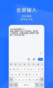TIM-QQ办公简洁版 3.5.7-网亿资源平台