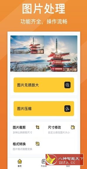 照片修复v1.5.6高级版-网亿资源平台