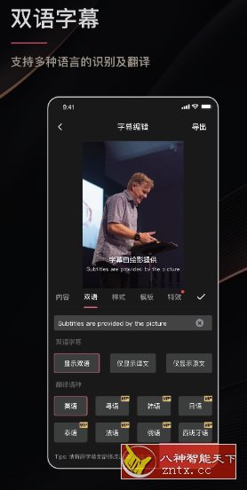 Zeemo 绘影字幕4.4.1高级版-网亿资源平台