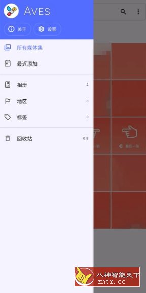 Aves 开源相册v1.11.1-网亿资源平台
