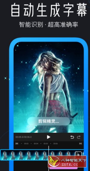 迅捷视频剪辑-网亿资源平台