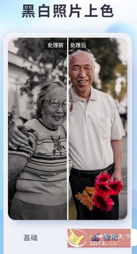 狸清老照片修复v2.7.1专业版-网亿资源平台
