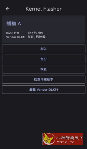 Kernel Flasher 内核管理器v1.0.0-alpha20-网亿资源平台