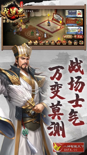 三国戏英杰传6.92.2091 MOD版 --经典战棋MOD《续英杰传》为蓝本重新制作-网亿资源平台