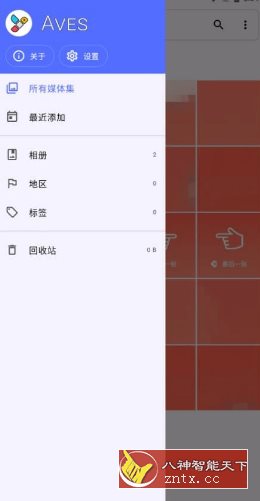 Aves 开源相册 v1.11.2-网亿资源平台