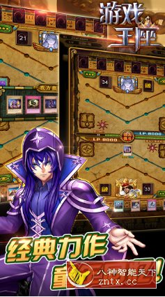 《游戏王》死忠玩家自费研发：游戏王座v5.23.78纯净版-网亿资源平台