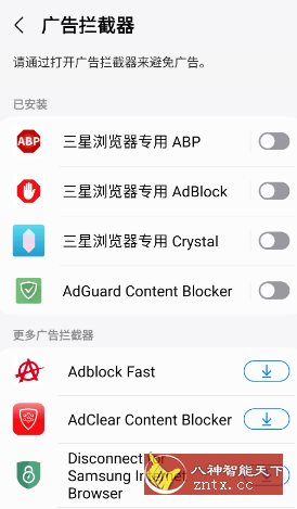 三星浏览器v3.2.00.8谷歌版-网亿资源平台