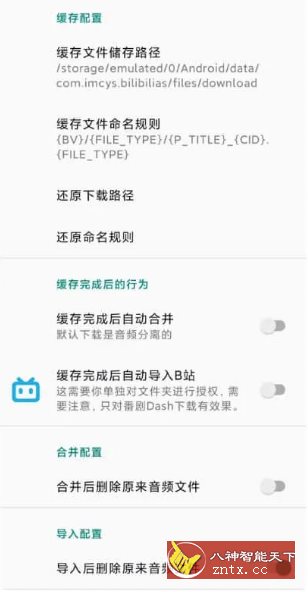 BILIBILIAS B站下载器 v2.0.43-网亿资源平台