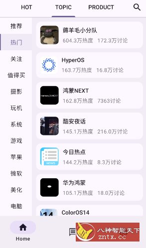 c001apk 第三方纯净版酷安v559bea7-网亿资源平台