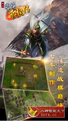 豪华曹魏传1.6.20中文版 --策略超硬核战棋类三国手游-网亿资源平台