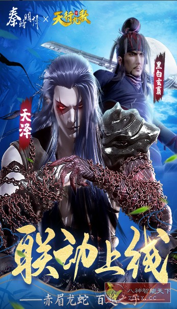 秦时明月卡牌版7.5.1纯净版★3D引擎CG／3D动画顶级游戏-网亿资源平台