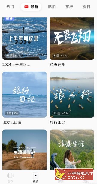 大疆畅片-网亿资源平台