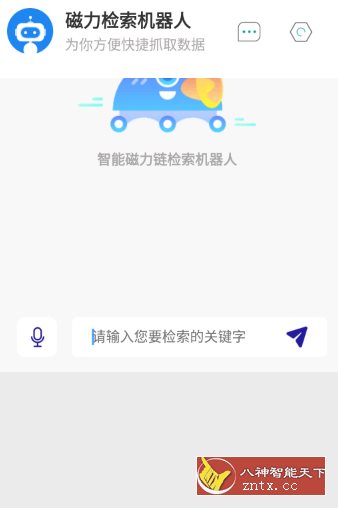 Magnet-Robot-网亿资源平台