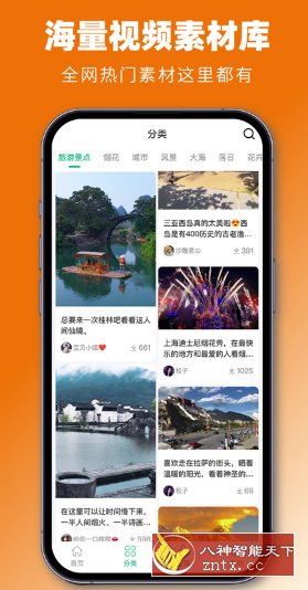 抖素材-网亿资源平台