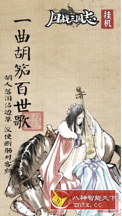 国战三国志v1.0.6中文版★策略的单机佛系小国战-网亿资源平台