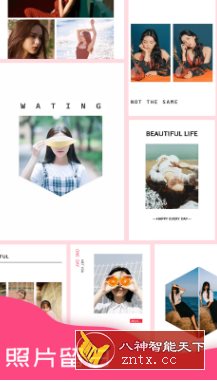 拼图秀秀-网亿资源平台