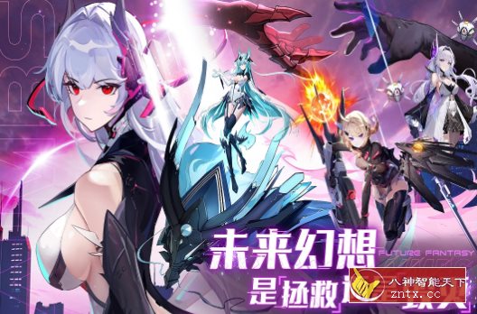 3D锚点降临v1.0.3超级福利版★Unity3D引擎3D科幻二次元美少女动作RPG大作-网亿资源平台