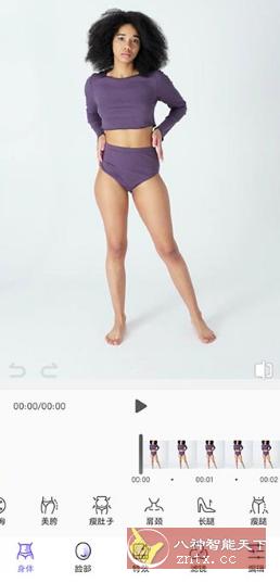 PrettyUp 视频人像美化v6.4.1.2高级版-网亿资源平台