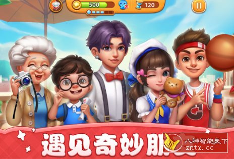 最好玩的烹饪美食游戏：小镇大厨v3.52.0中文版-网亿资源平台