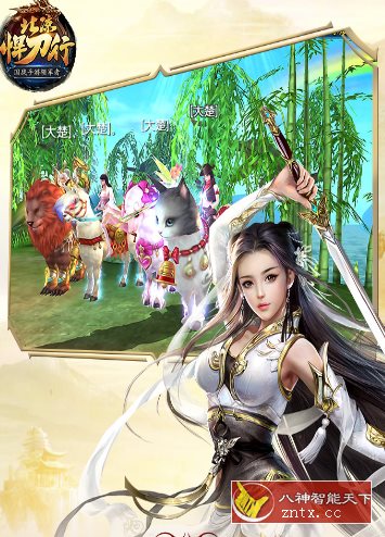 3D北凉悍刀行2.28c纯净版★PC移植全球首款3D骑乘式国战手游-网亿资源平台