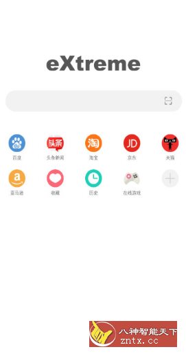 X浏览器 v4.7.1解限版-网亿资源平台