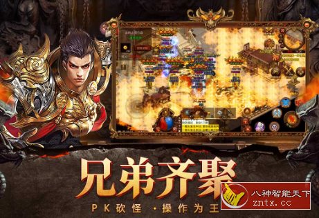 自由之刃v1.0.12正式版★主打冰雪风的正版超变传奇-网亿资源平台