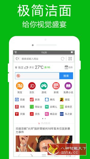 高速浏览器-网亿资源平台