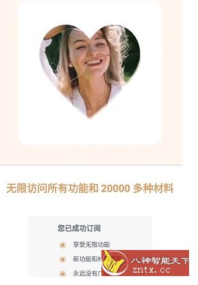 Photo Collage 照片拼贴v2.8.02专业版-网亿资源平台