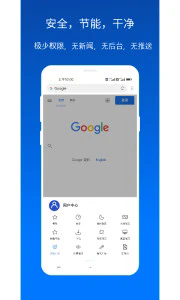 X浏览器谷歌版 4.8.0-网亿资源平台