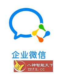 WeCom 企业微信谷歌版v4.1.28-网亿资源平台